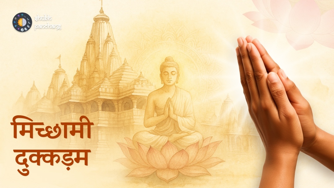 Featured image for Samvatsari: Jain Festival of Forgiveness & Cleansing